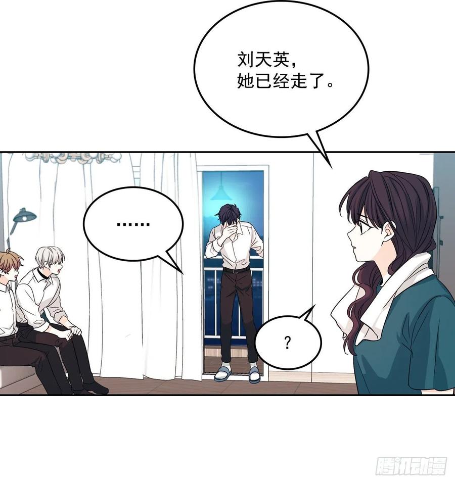 网络小说的法则 81.刘天英怎么了？ 第46页