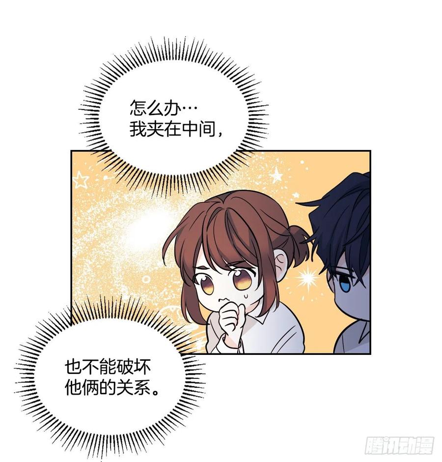网络小说的法则 81.刘天英怎么了？ 第19页