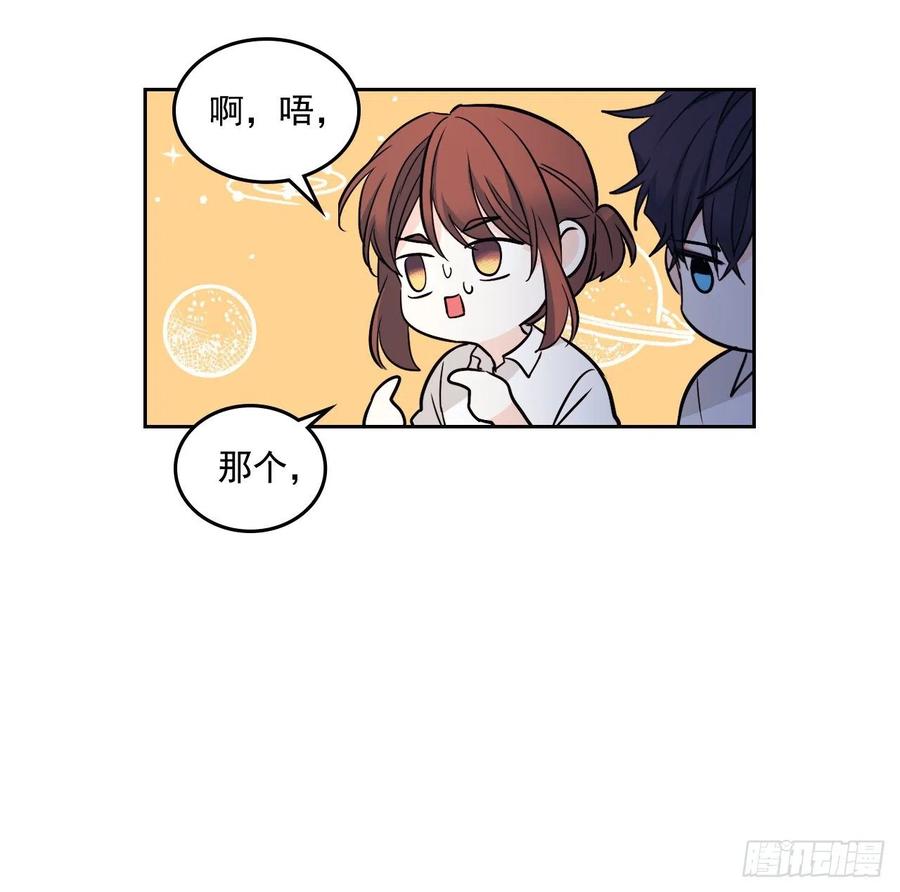 网络小说的法则 81.刘天英怎么了？ 第20页