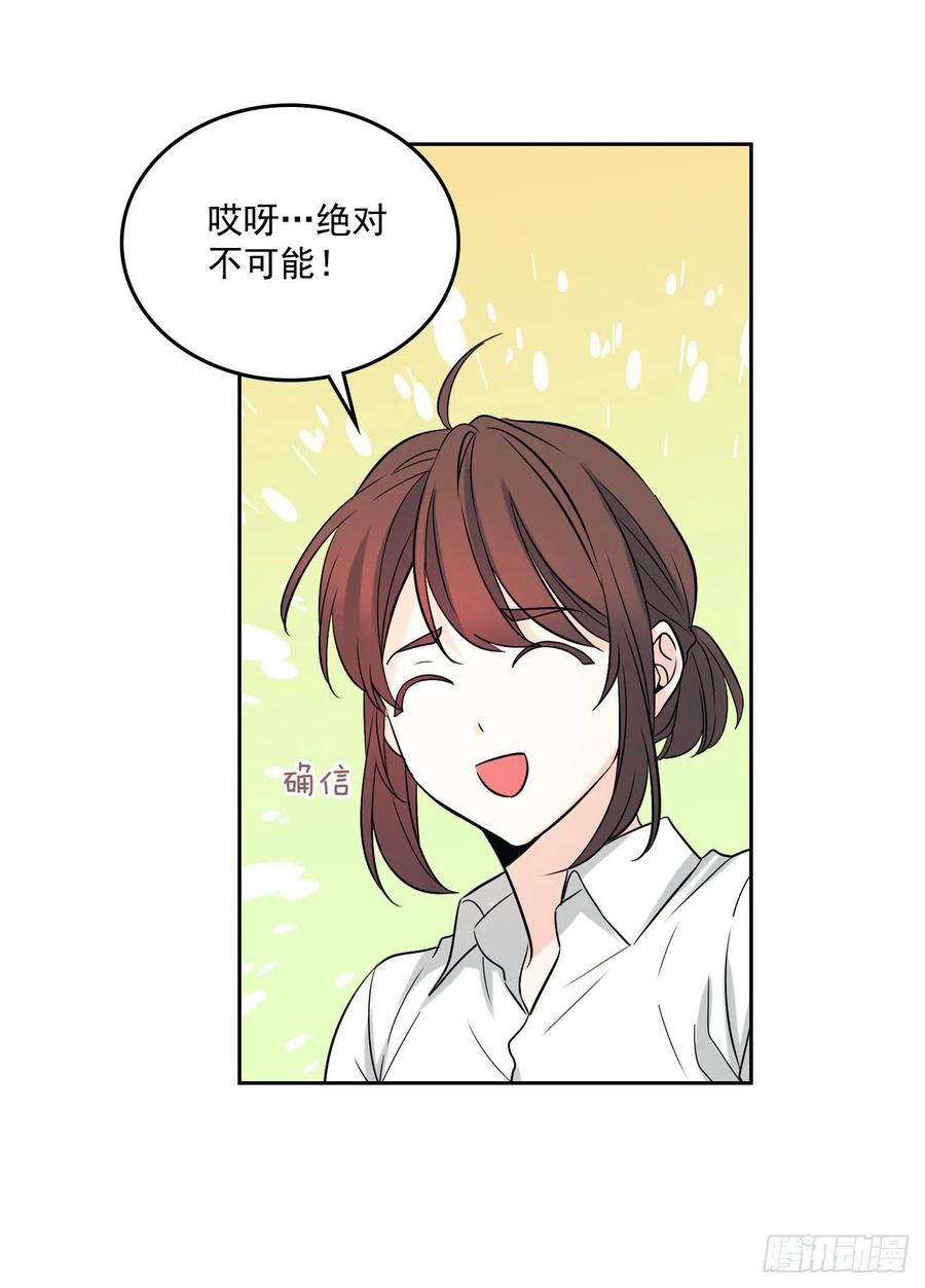 网络小说的法则 81.刘天英怎么了？ 第4页