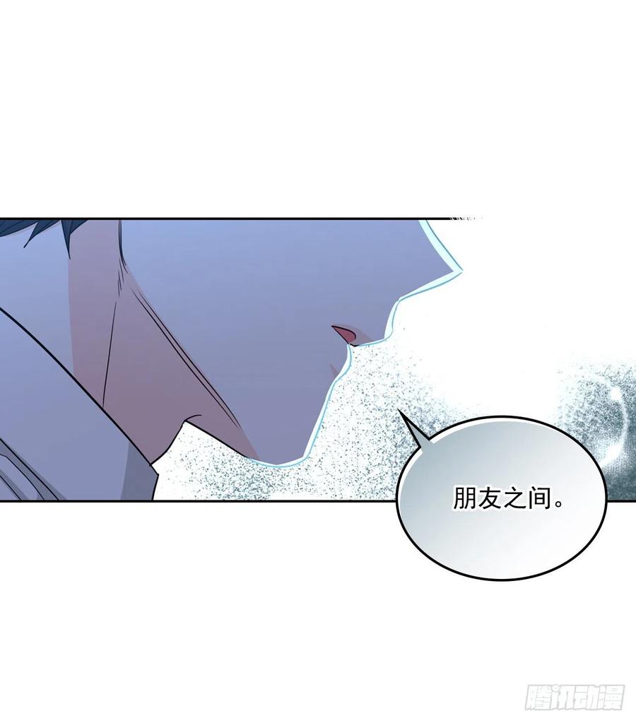 网络小说的法则 81.刘天英怎么了？ 第23页