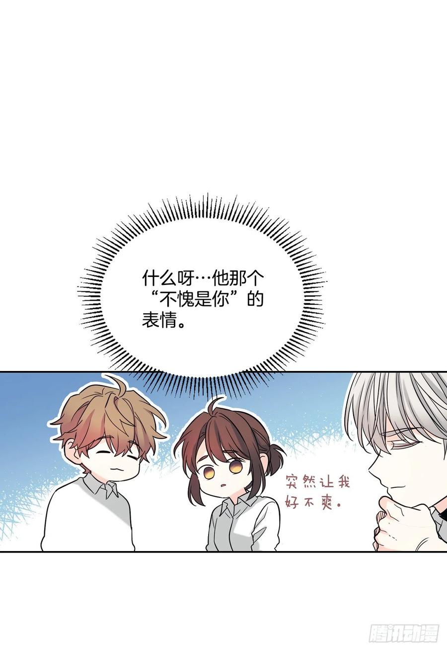 网络小说的法则 81.刘天英怎么了？ 第6页