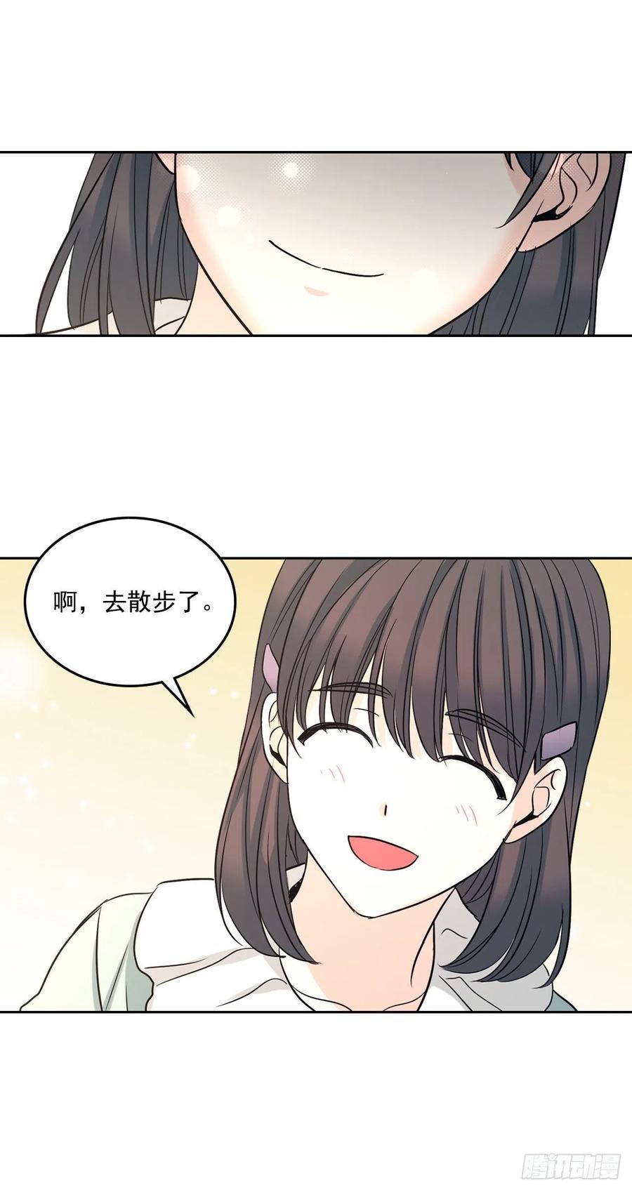 网络小说的法则 81.刘天英怎么了？ 第63页