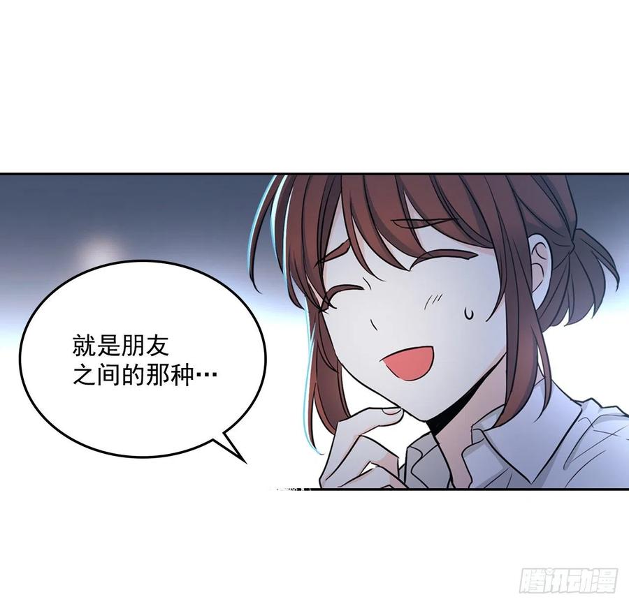 网络小说的法则 81.刘天英怎么了？ 第22页