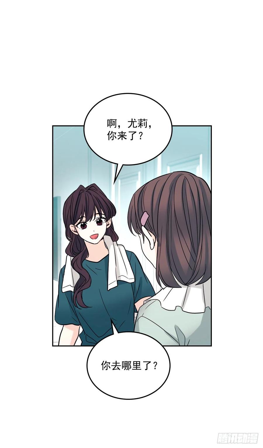 网络小说的法则 81.刘天英怎么了？ 第62页