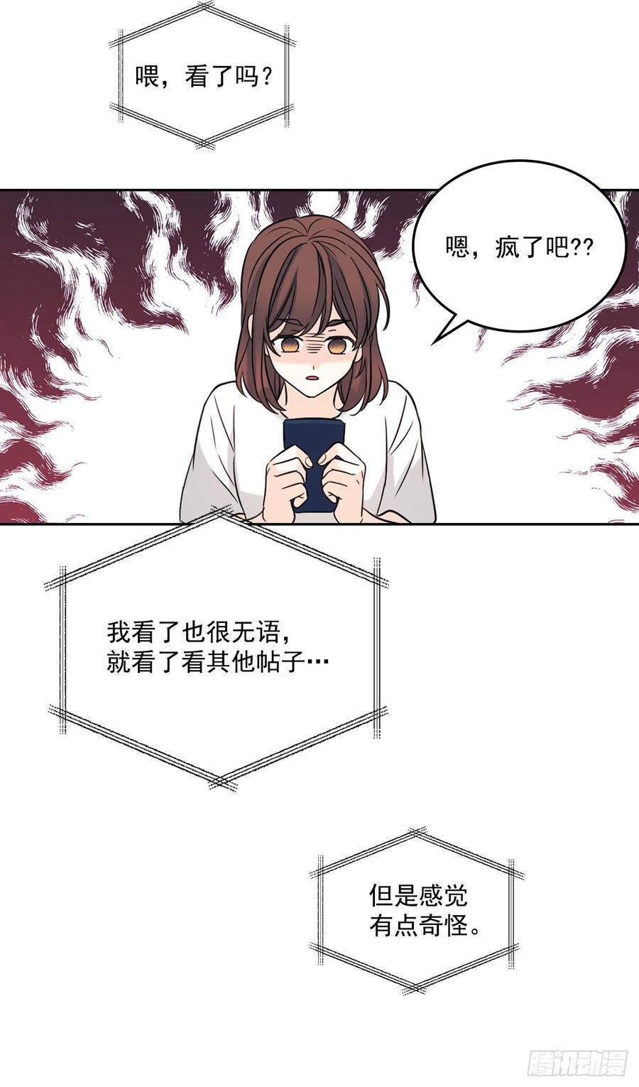 网络小说的法则 82.发现黑粉贴吧 第38页