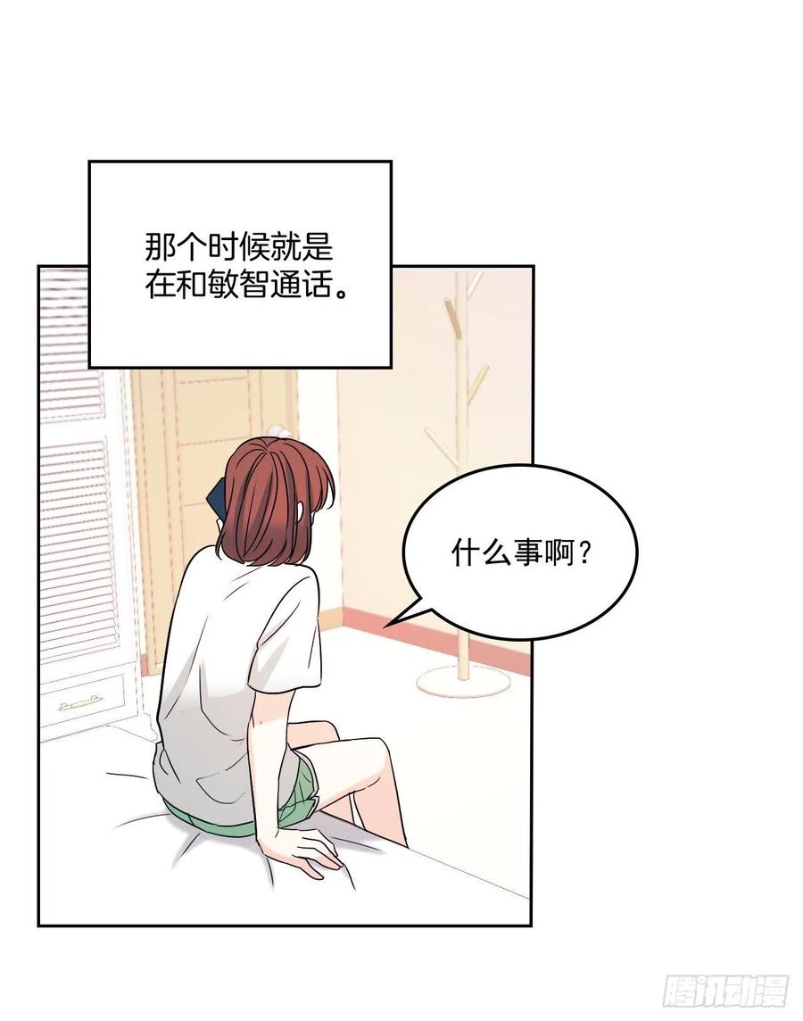 网络小说的法则 82.发现黑粉贴吧 第19页