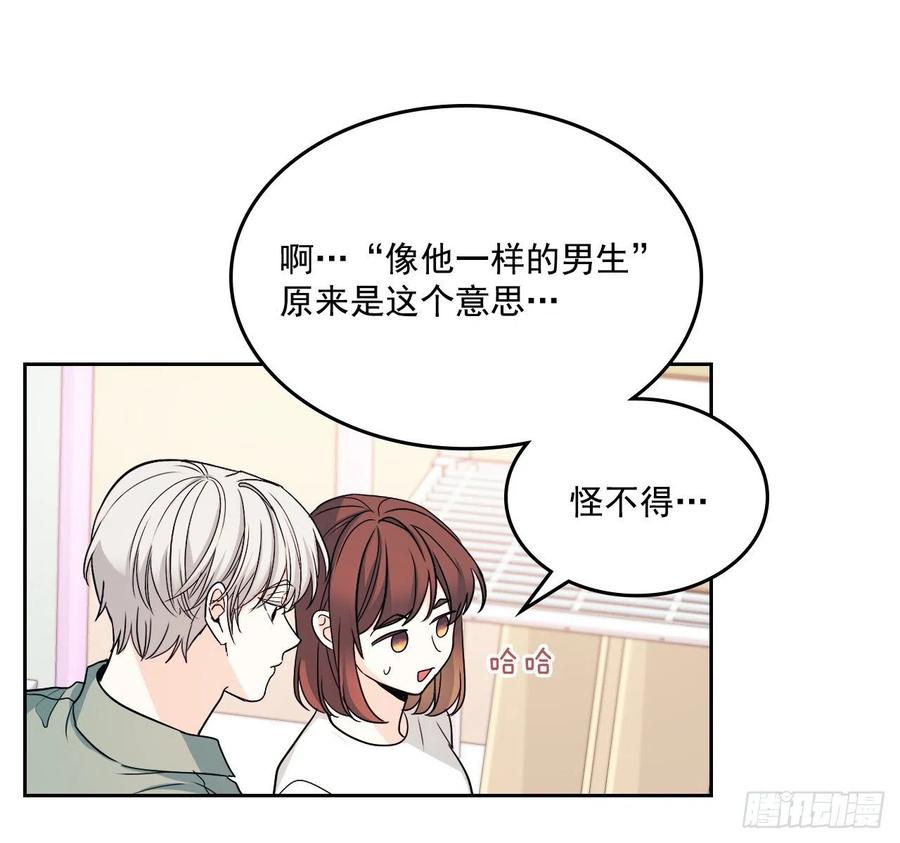 网络小说的法则 82.发现黑粉贴吧 第61页