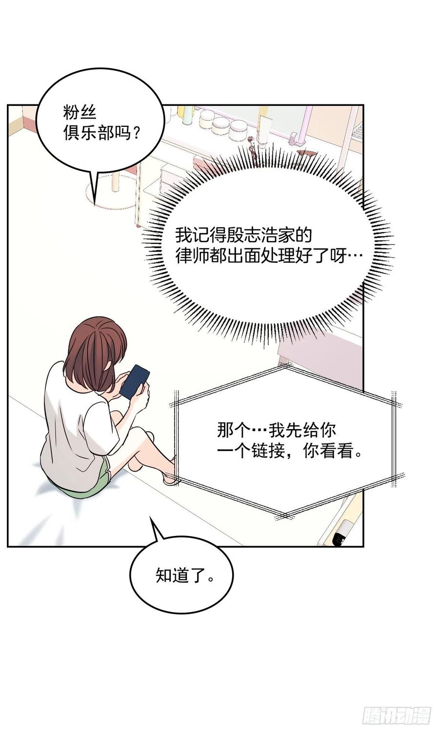 网络小说的法则 82.发现黑粉贴吧 第32页
