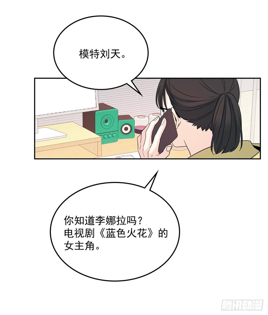 网络小说的法则 82.发现黑粉贴吧 第22页