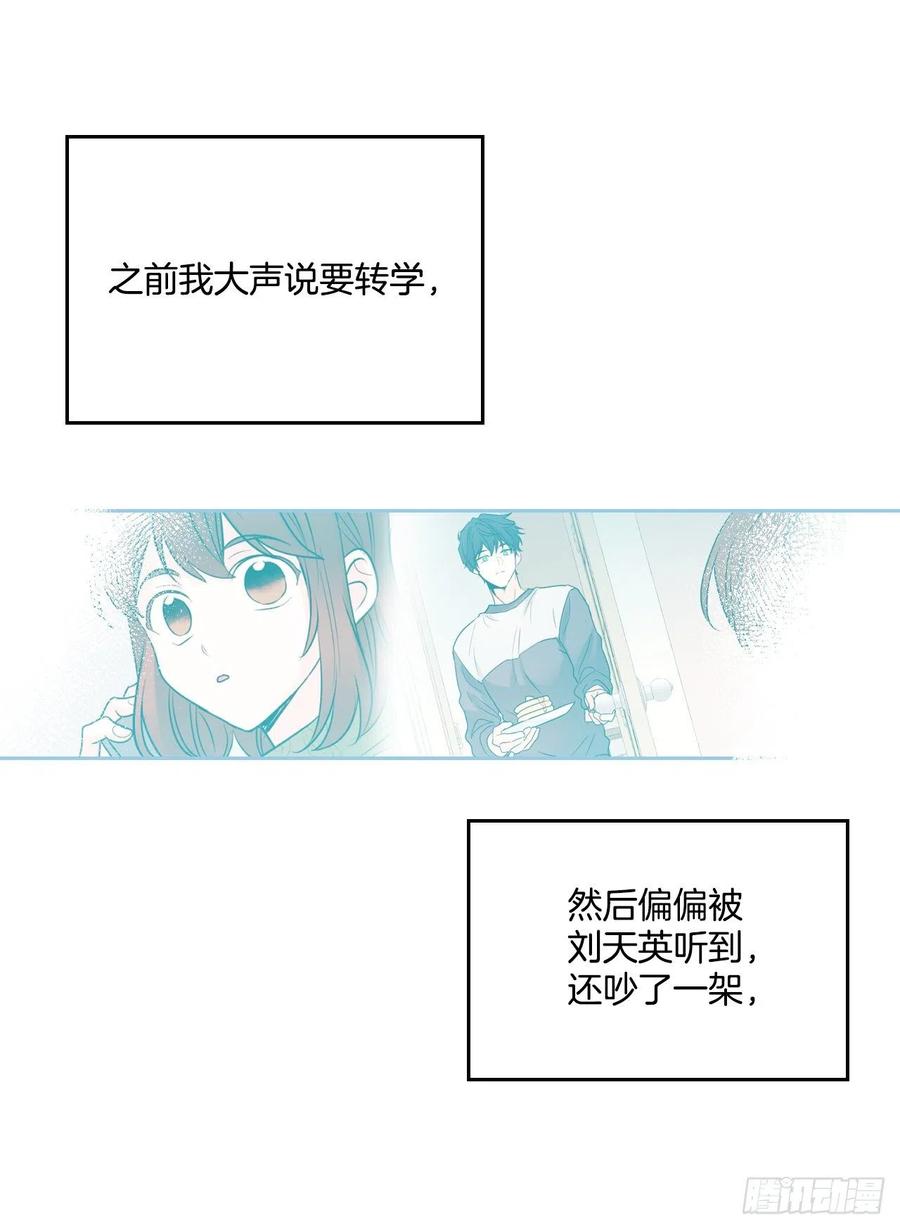 网络小说的法则 82.发现黑粉贴吧 第18页