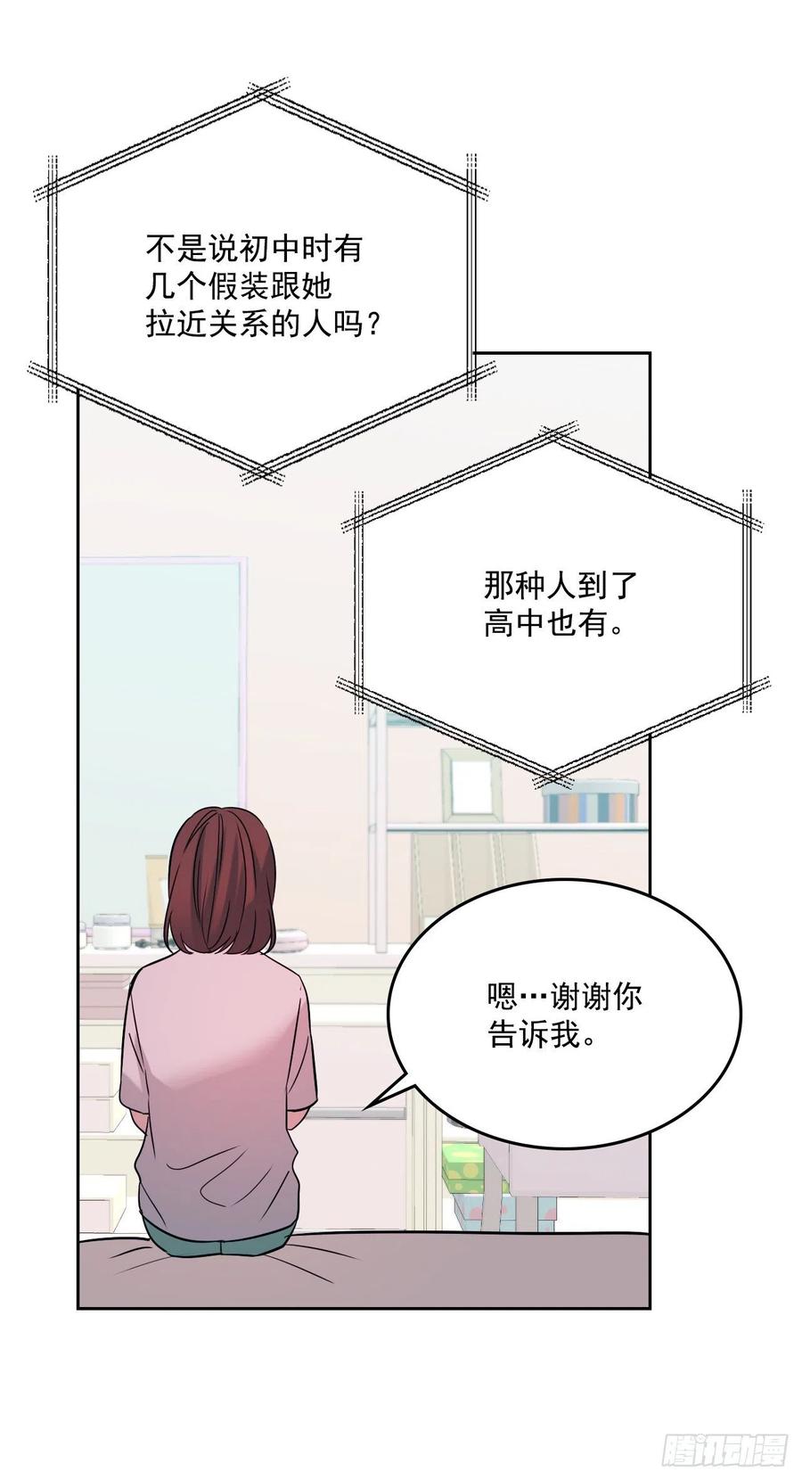 网络小说的法则 82.发现黑粉贴吧 第42页