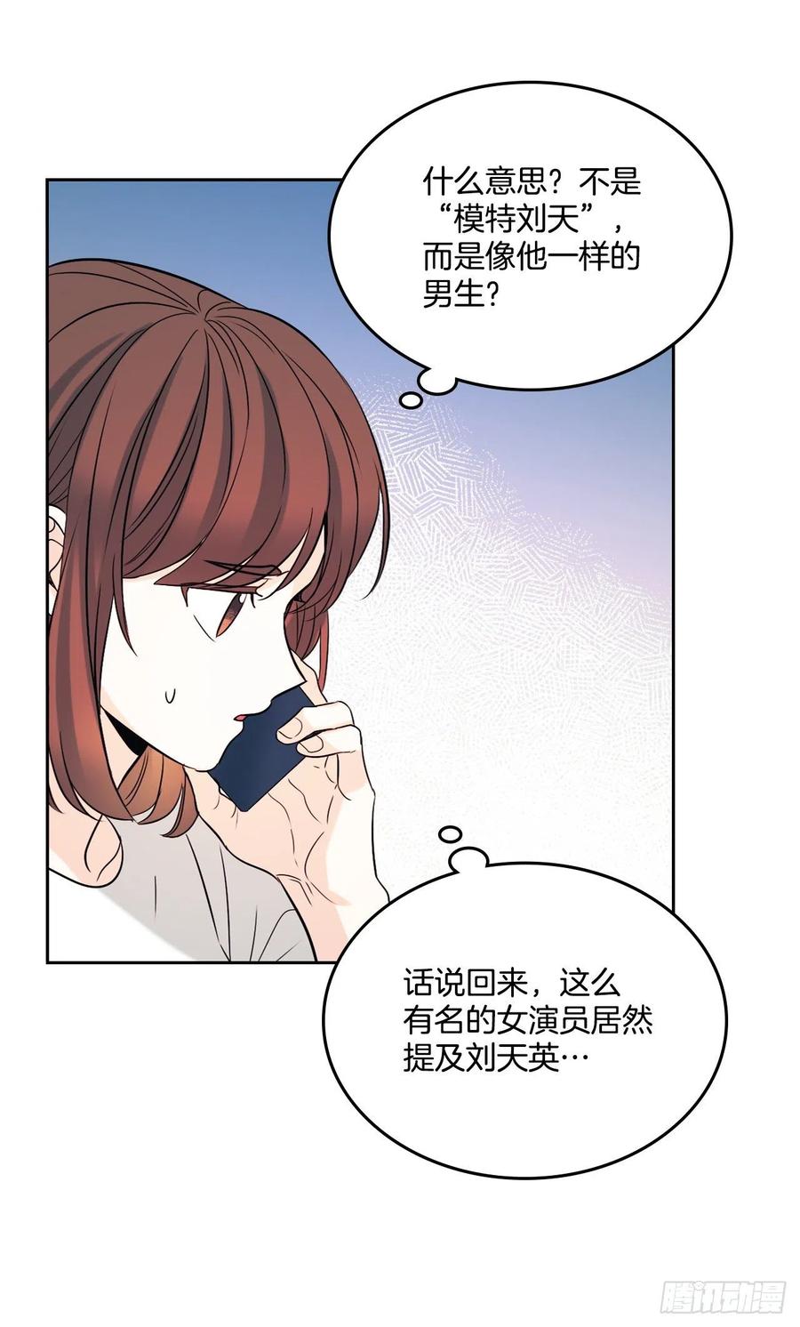 网络小说的法则 82.发现黑粉贴吧 第27页