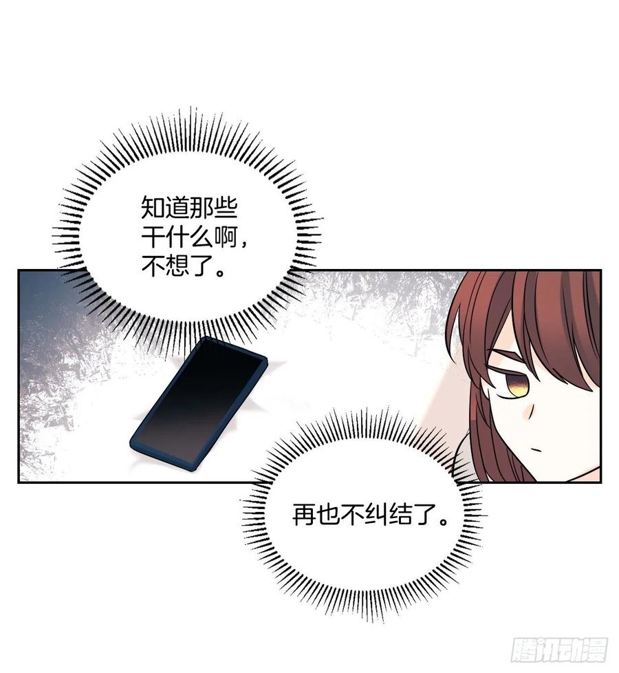 网络小说的法则 82.发现黑粉贴吧 第14页