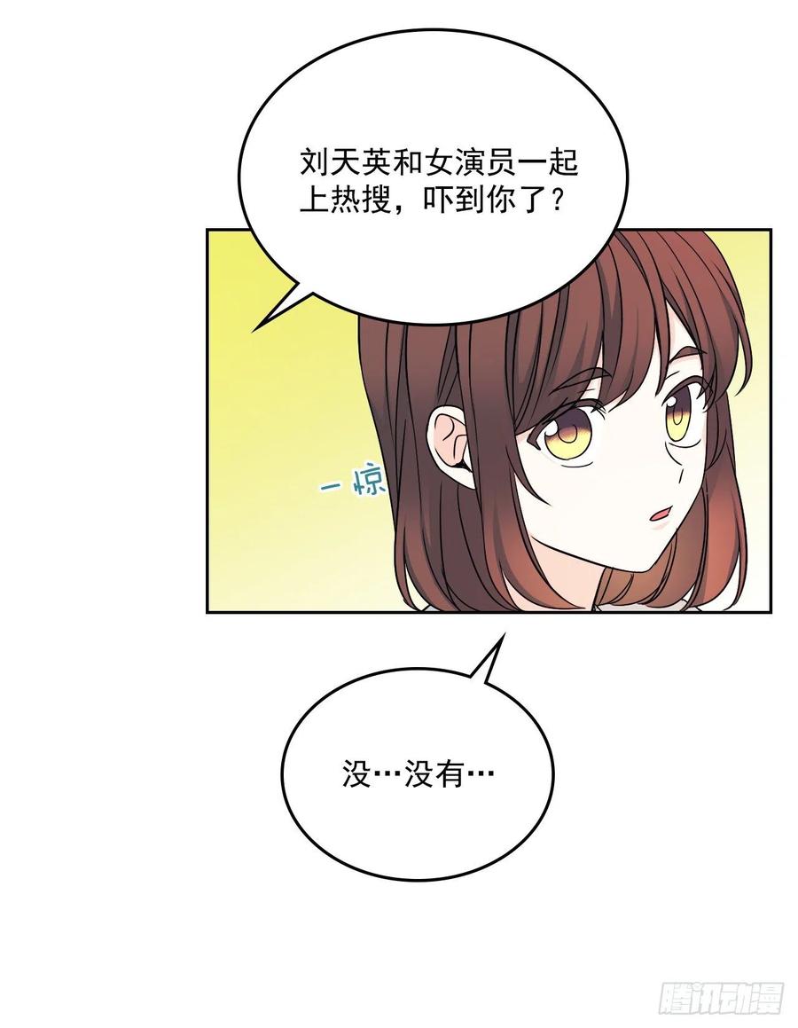 网络小说的法则 82.发现黑粉贴吧 第62页