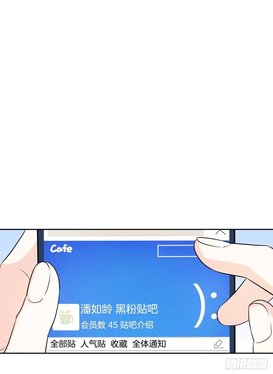 网络小说的法则 82.发现黑粉贴吧 第33页