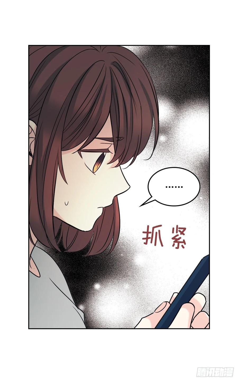 网络小说的法则 82.发现黑粉贴吧 第41页