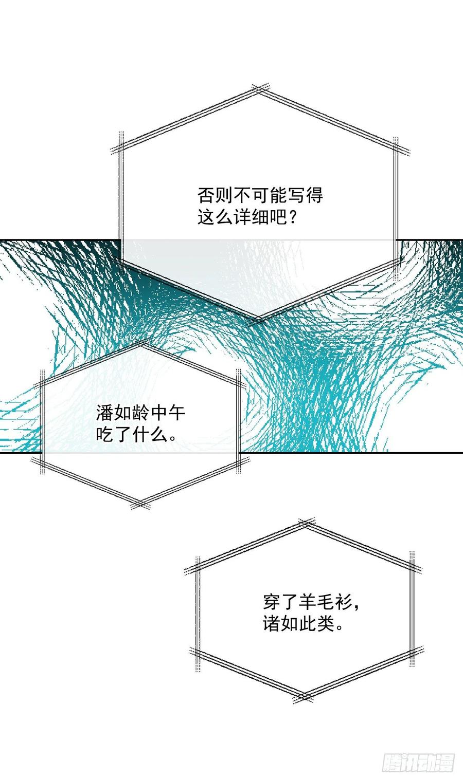 网络小说的法则 82.发现黑粉贴吧 第40页