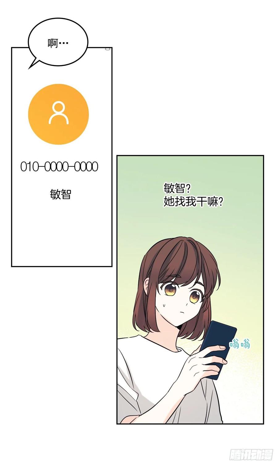 网络小说的法则 82.发现黑粉贴吧 第17页