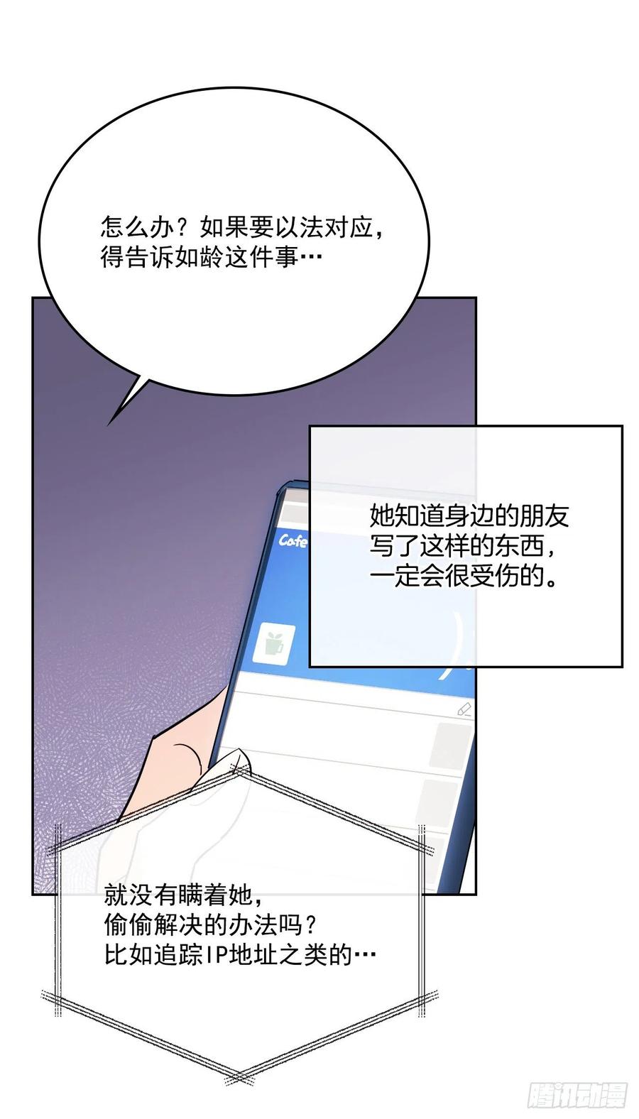 网络小说的法则 82.发现黑粉贴吧 第43页