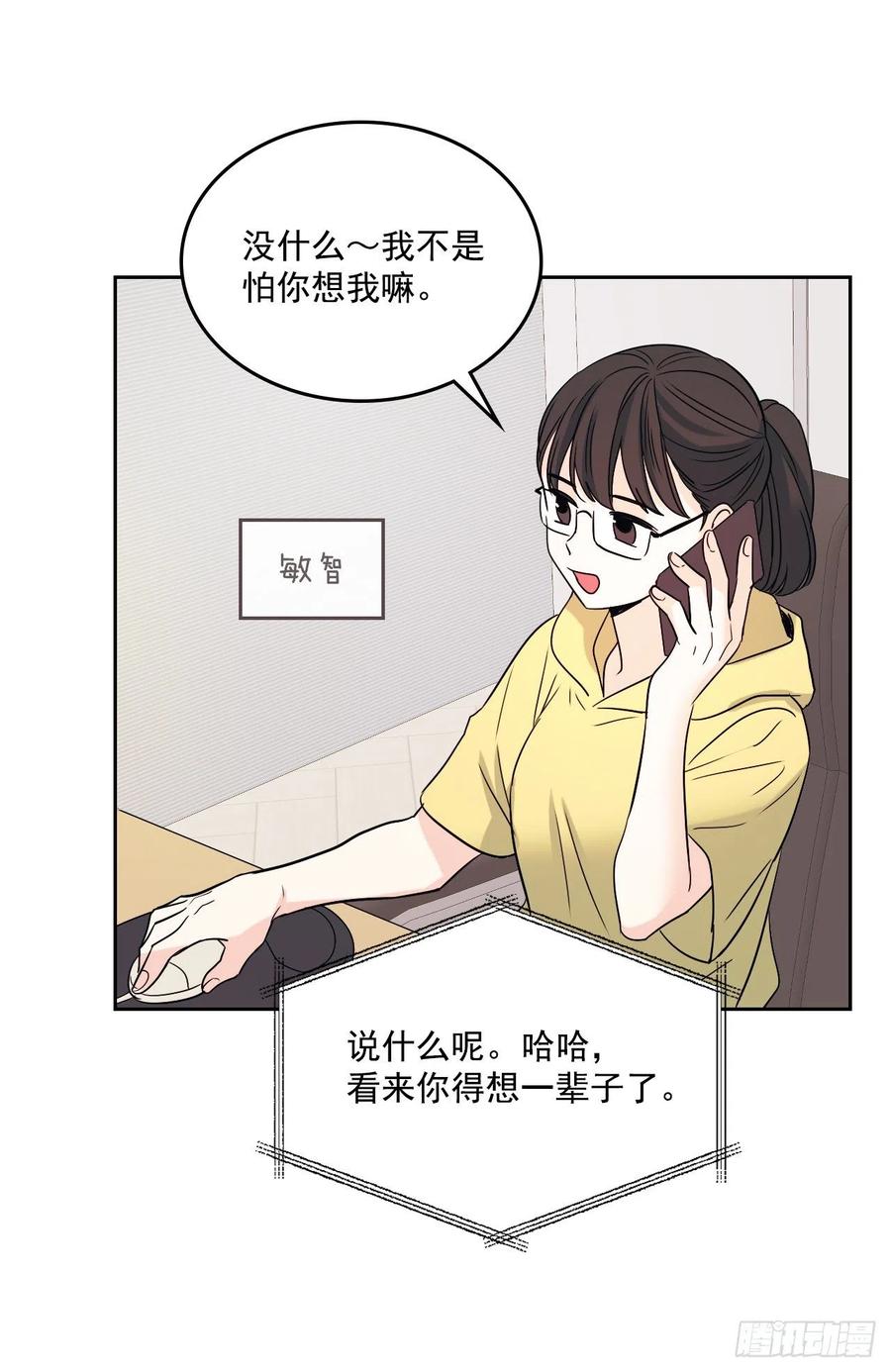 网络小说的法则 82.发现黑粉贴吧 第20页