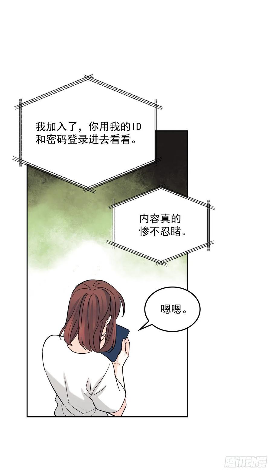 网络小说的法则 82.发现黑粉贴吧 第35页