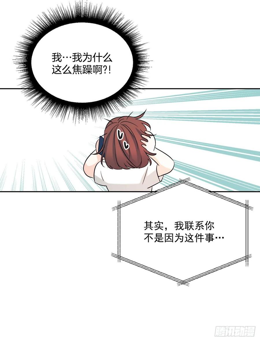 网络小说的法则 82.发现黑粉贴吧 第30页