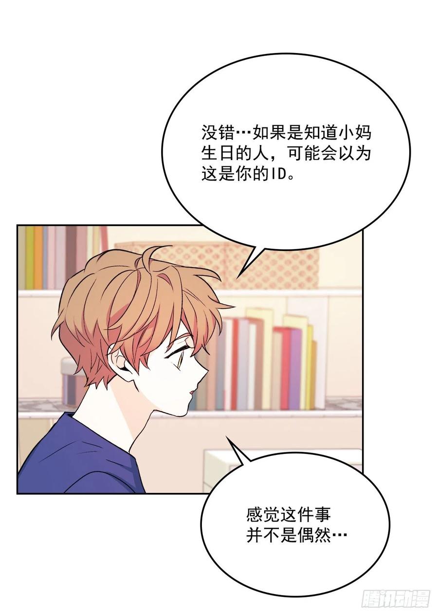 网络小说的法则 83.我来是因为想你 第5页