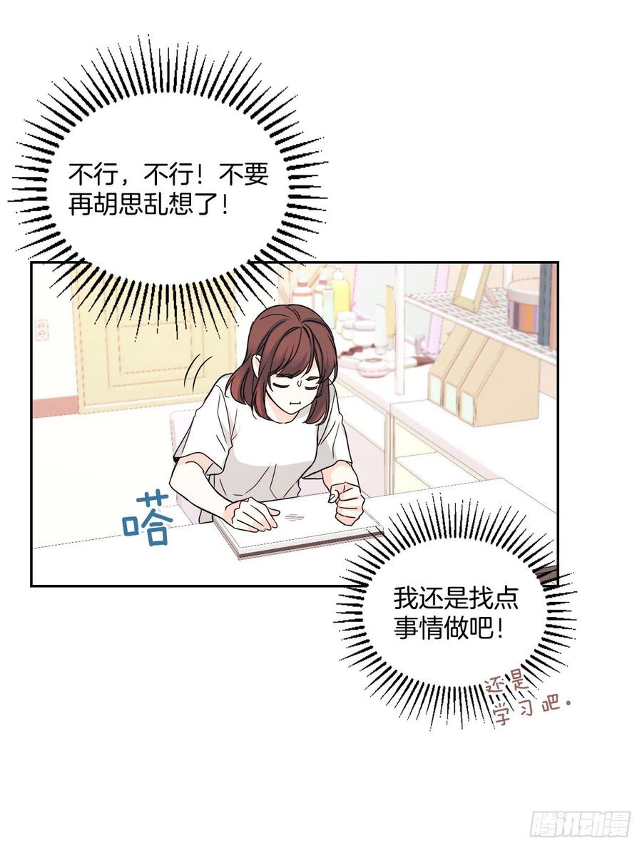 网络小说的法则 83.我来是因为想你 第25页