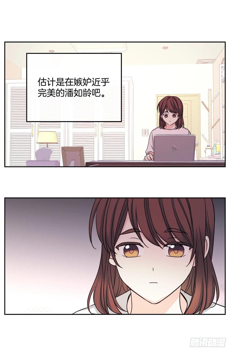 网络小说的法则 83.我来是因为想你 第16页