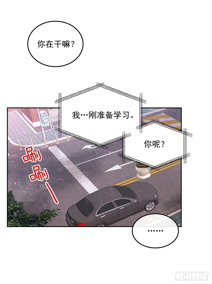 网络小说的法则 83.我来是因为想你 第30页