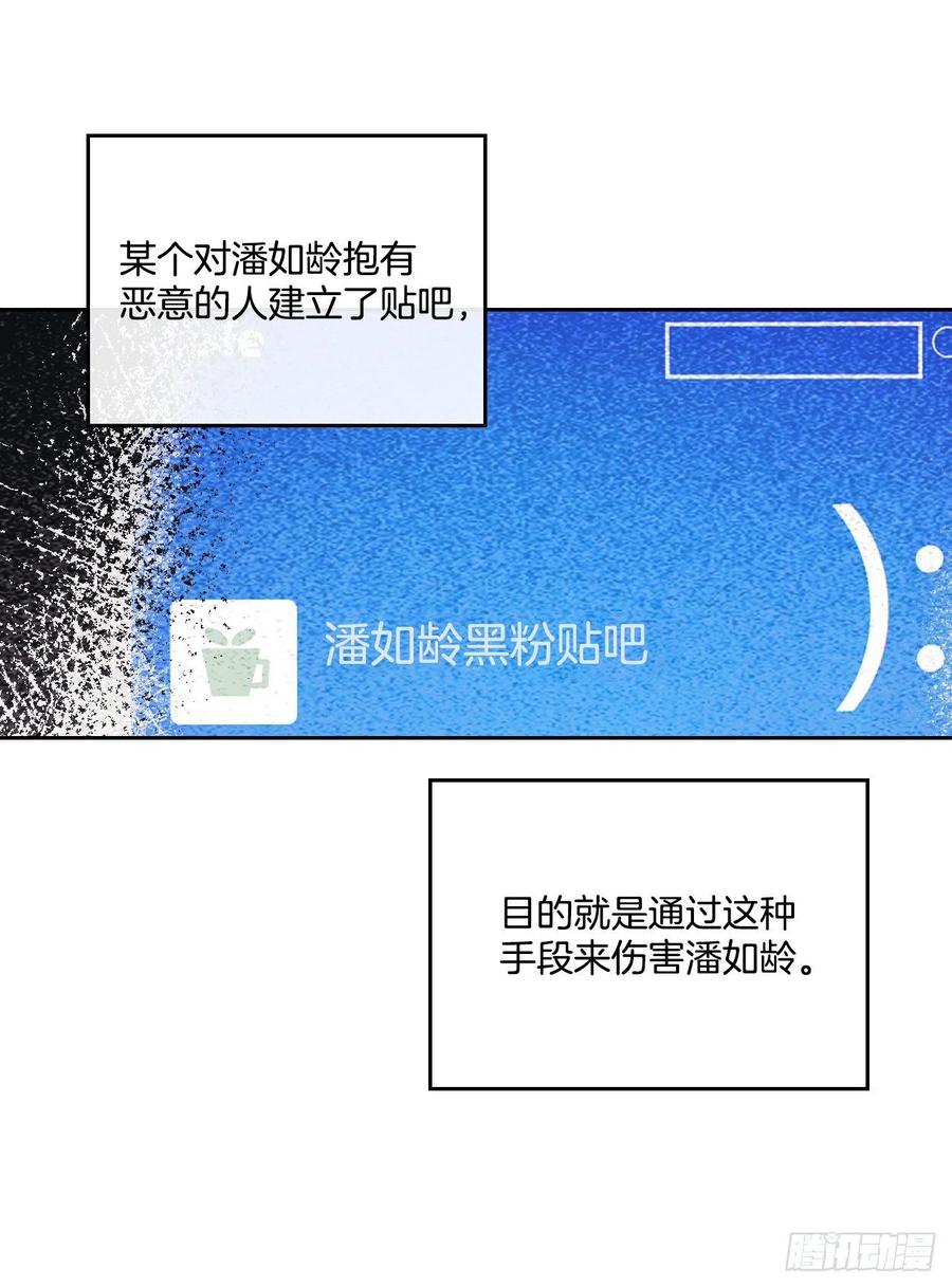 网络小说的法则 83.我来是因为想你 第14页
