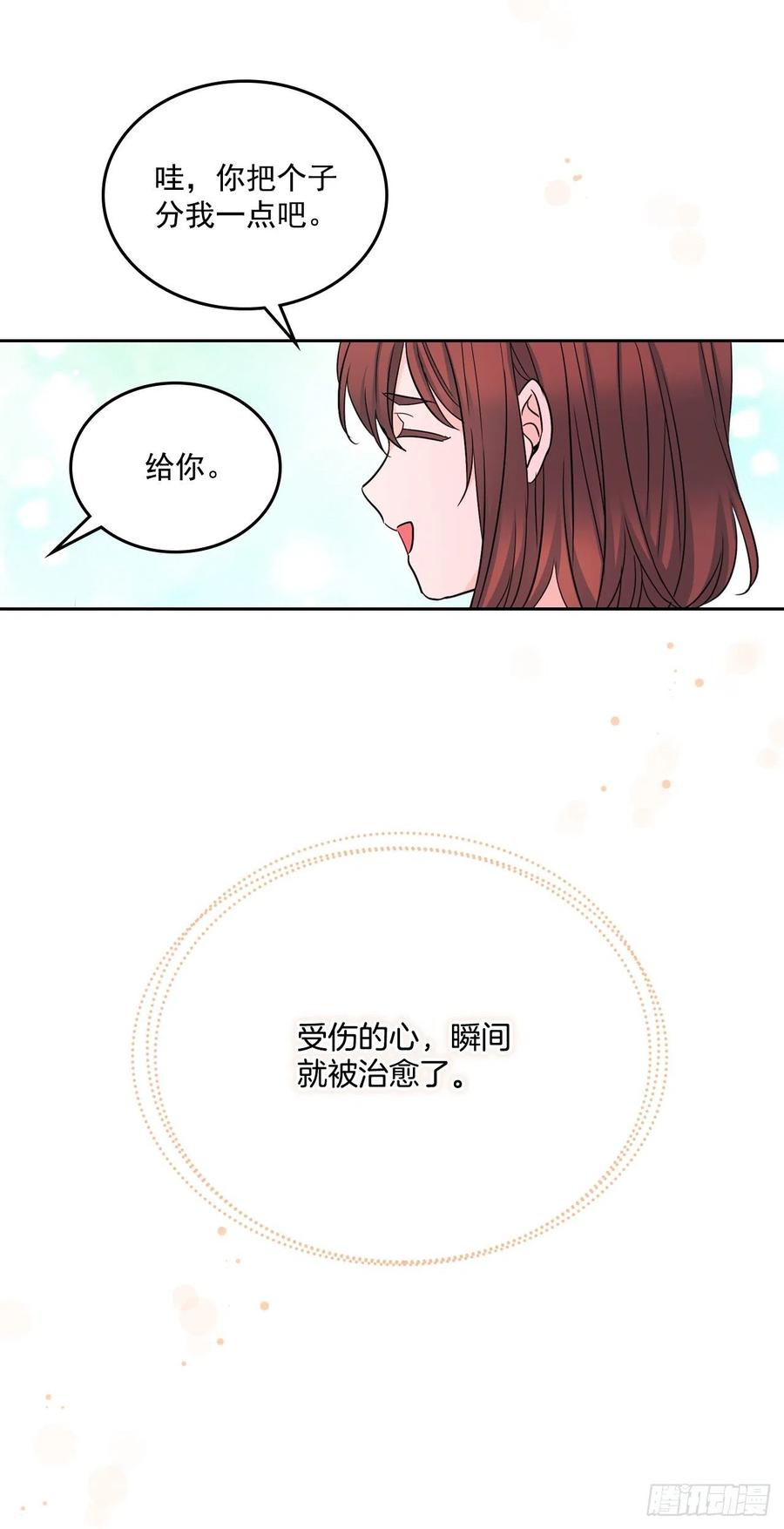 网络小说的法则 83.我来是因为想你 第60页