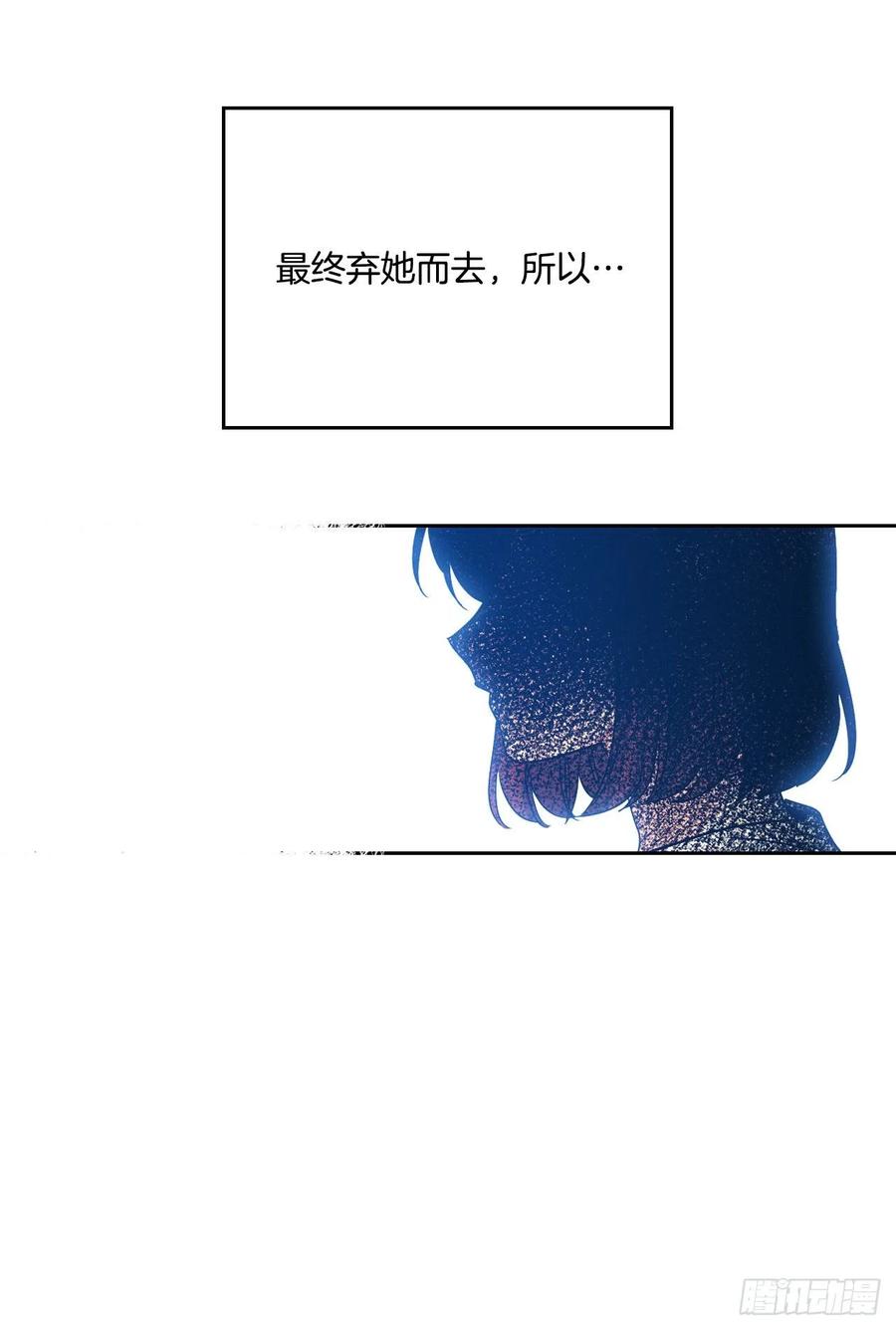 网络小说的法则 83.我来是因为想你 第23页