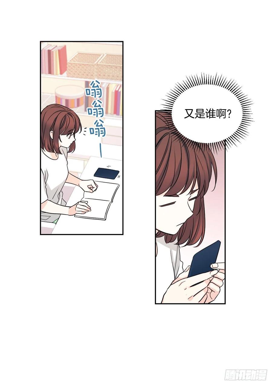 网络小说的法则 83.我来是因为想你 第26页
