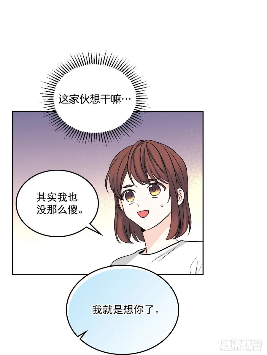 网络小说的法则 83.我来是因为想你 第54页