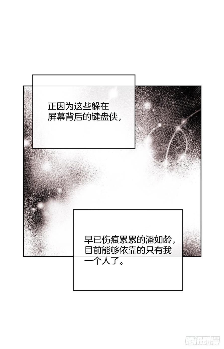 网络小说的法则 83.我来是因为想你 第19页