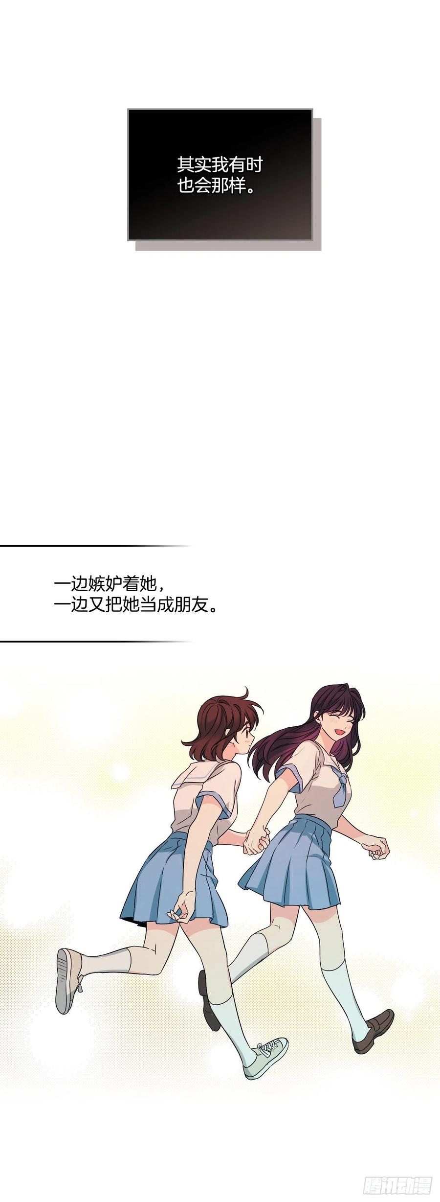 网络小说的法则 83.我来是因为想你 第17页