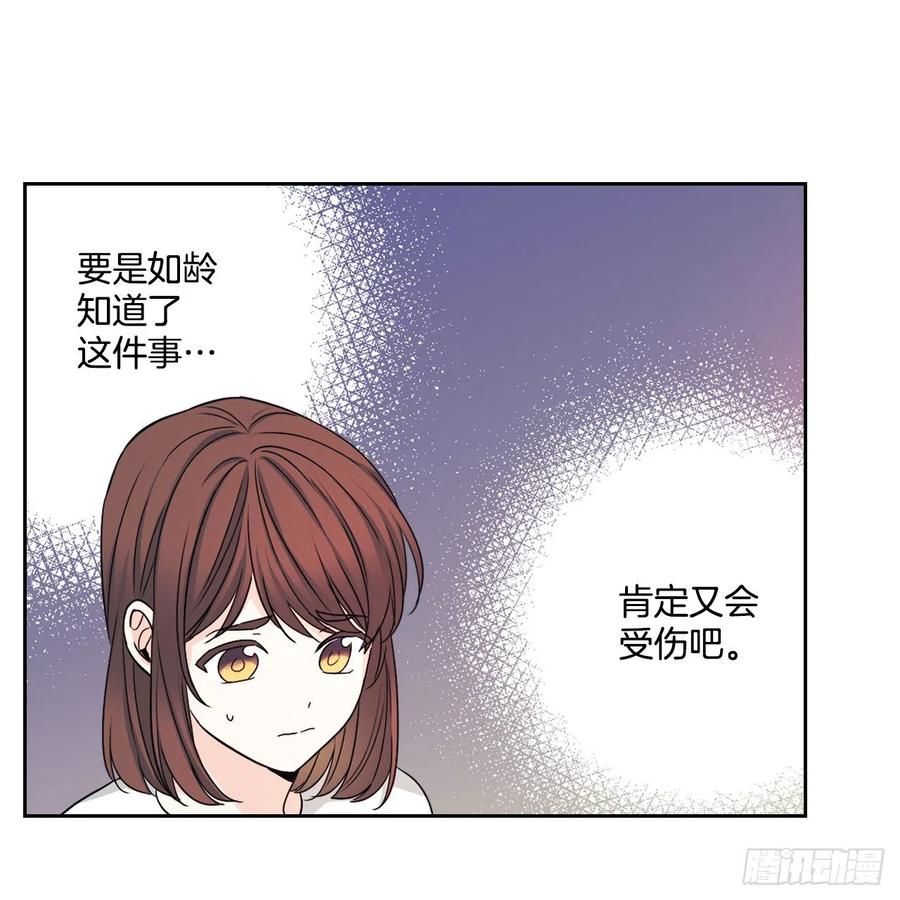 网络小说的法则 83.我来是因为想你 第9页