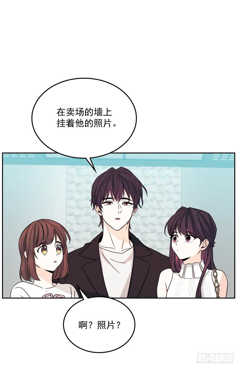 网络小说的法则 84.奇怪的氛围 第24页