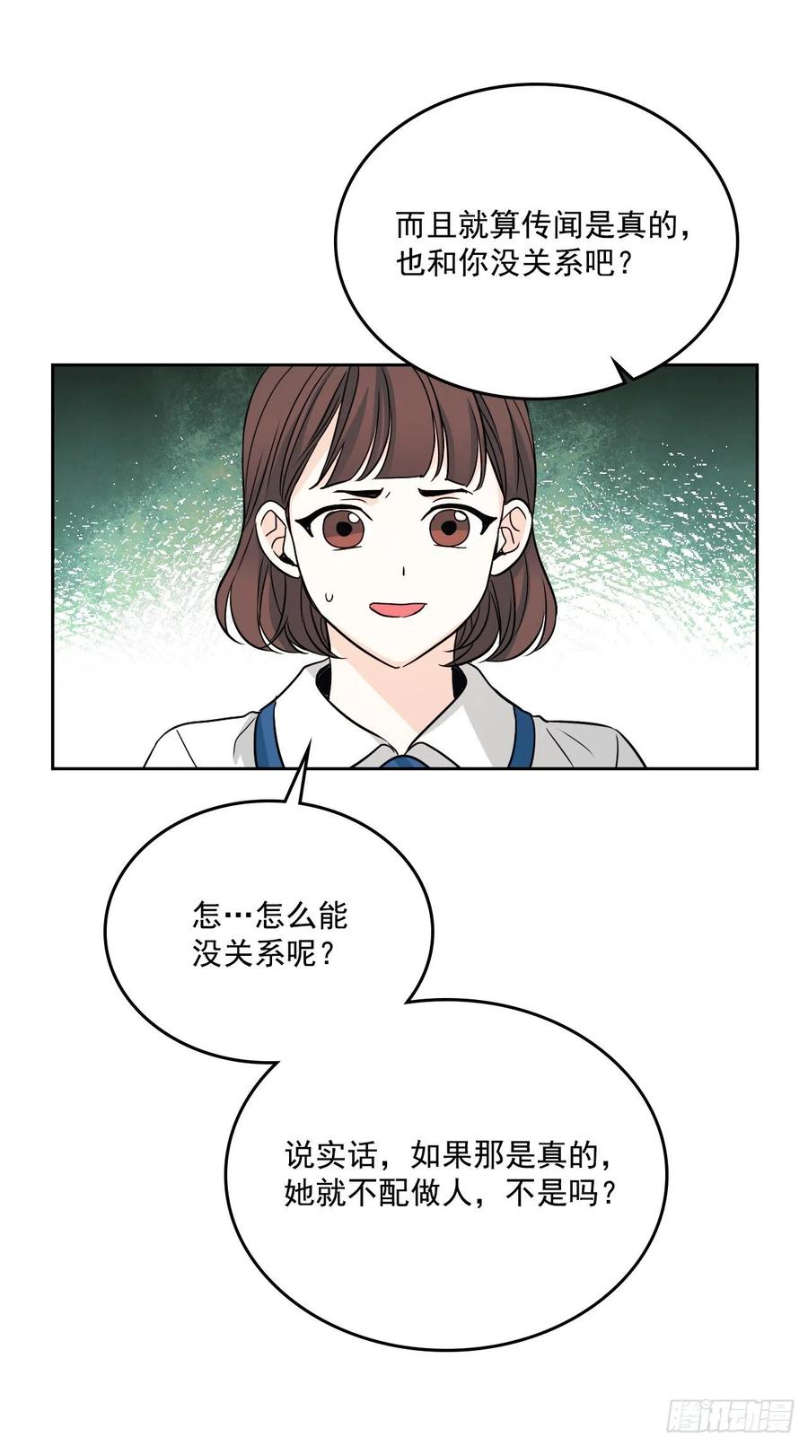 网络小说的法则 84.奇怪的氛围 第56页