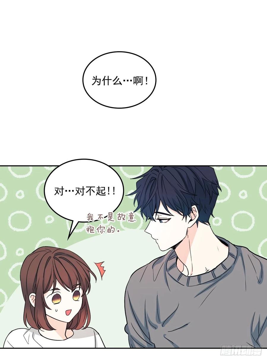 网络小说的法则 84.奇怪的氛围 第13页