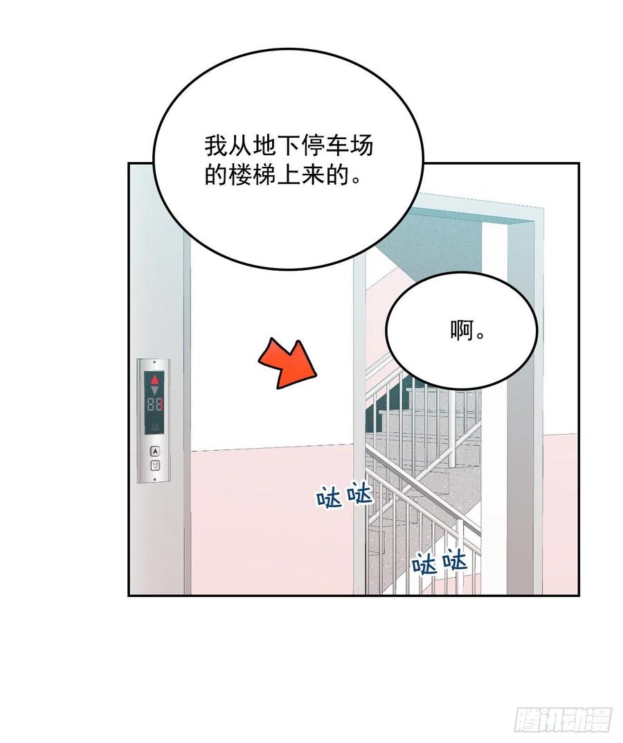 网络小说的法则 84.奇怪的氛围 第9页