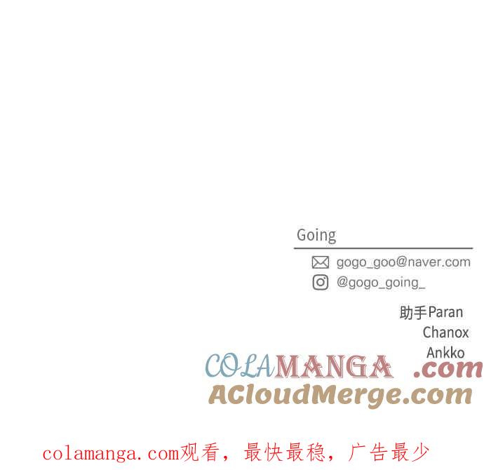 《旧衣回收箱的丘比特》外传1 他们的理由 第61页