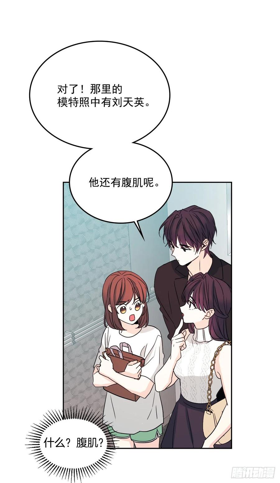 网络小说的法则 84.奇怪的氛围 第25页