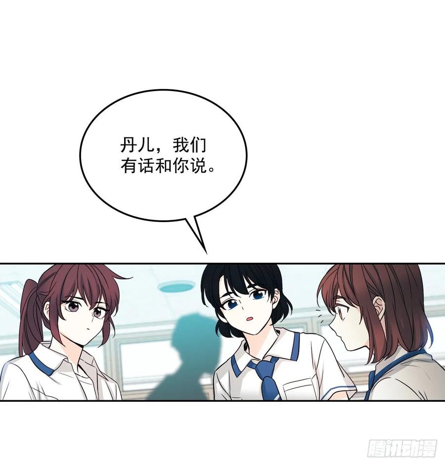 网络小说的法则 84.奇怪的氛围 第48页