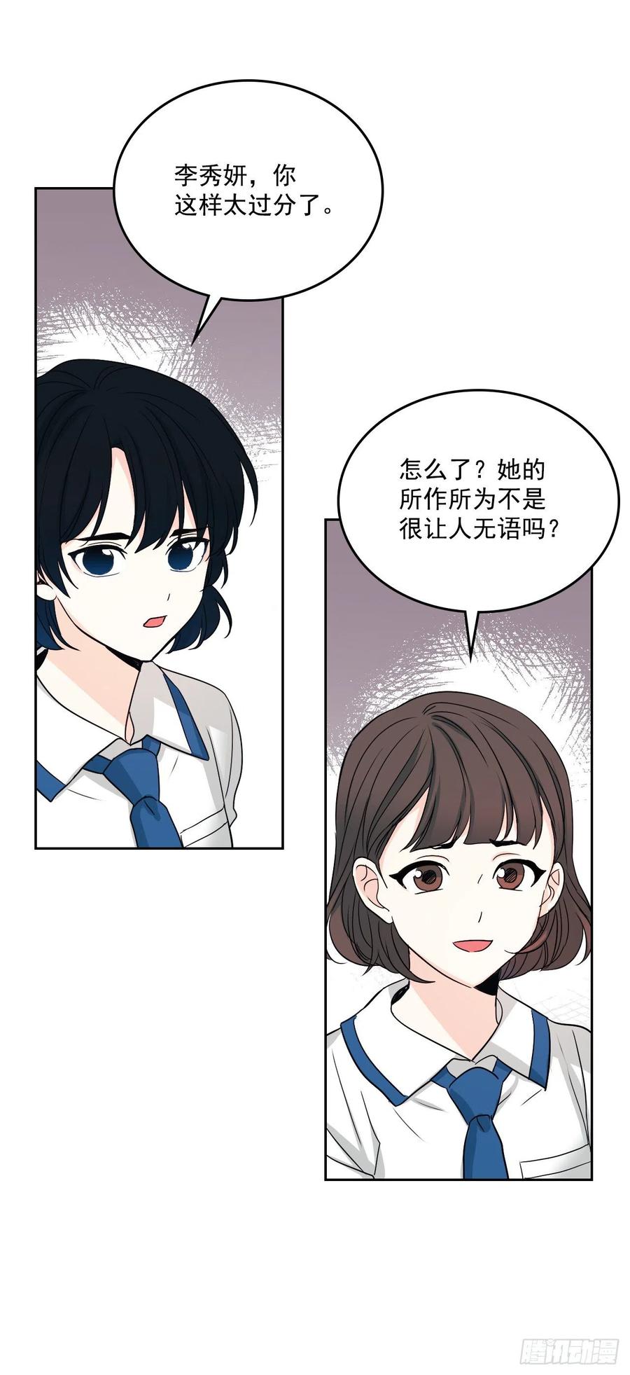 网络小说的法则 84.奇怪的氛围 第53页