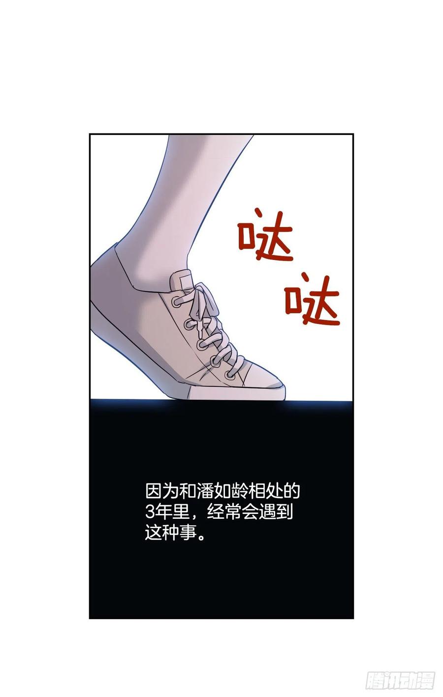 网络小说的法则 84.奇怪的氛围 第44页