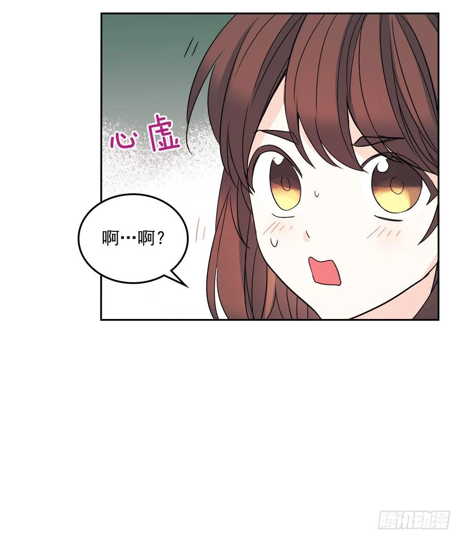 网络小说的法则 84.奇怪的氛围 第32页