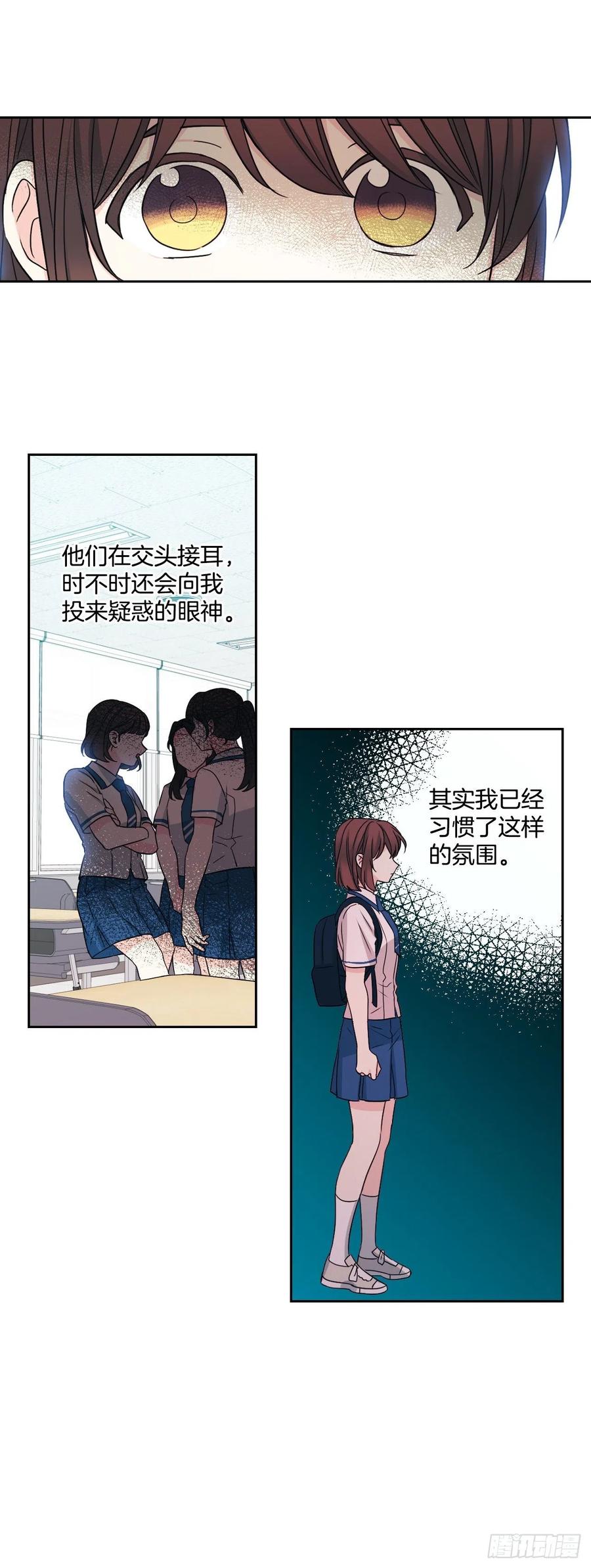 网络小说的法则 84.奇怪的氛围 第43页